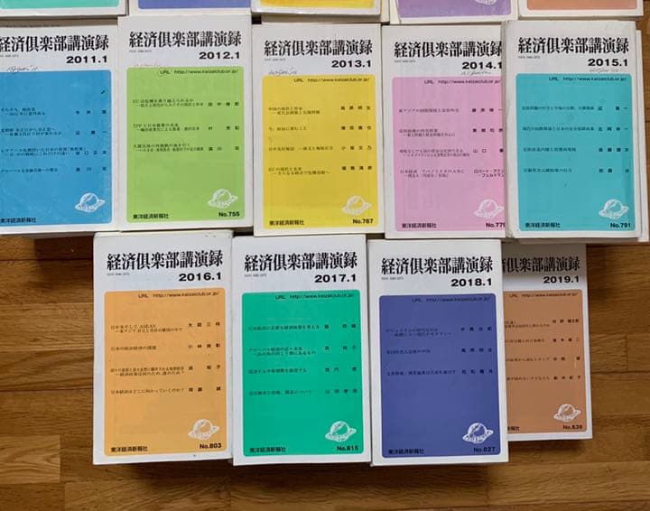 経済倶楽部講演録 平成3年～2019 314冊セット - メルカリ