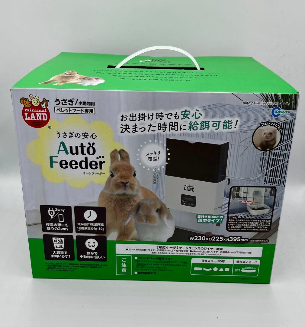 【mokoroko】マルカン うさぎの安心オートフィーダー 自動給餌器 マルカン うさぎの安心オートフィーダー : チャーム charm ヤフー店