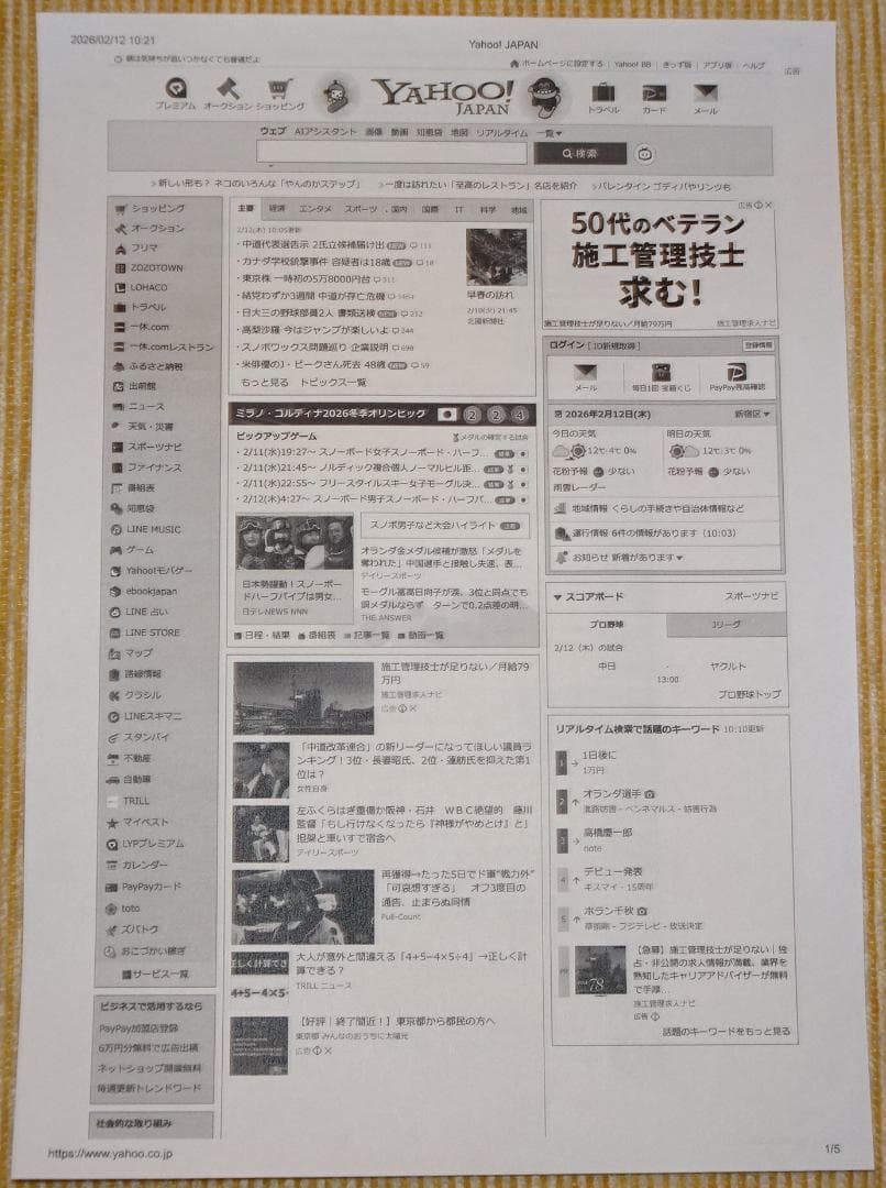 整備済 ブラザー MFC-L2730DN A4モノクロレーザーFAX複合機 - メルカリ