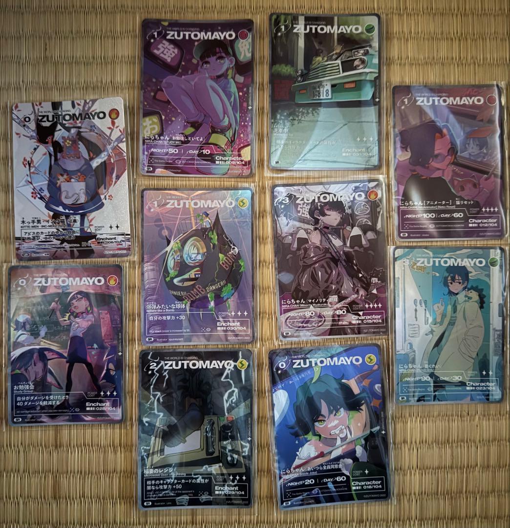 zutomayoカード 1、2弾 周辺グッズ まとめ売り ずっと真夜中でいいのに