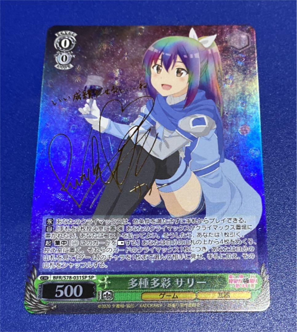 ヴァイス 多種多彩 サリー SP - メルカリ