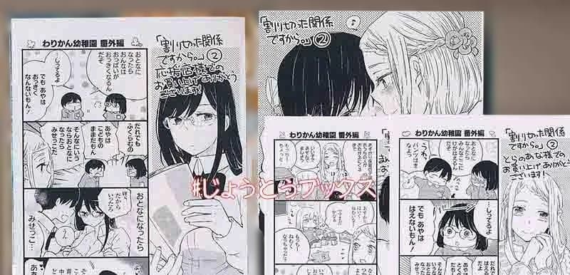 ☆特典7点付き [FLOWERCHILD] 割り切った関係ですから1-3巻