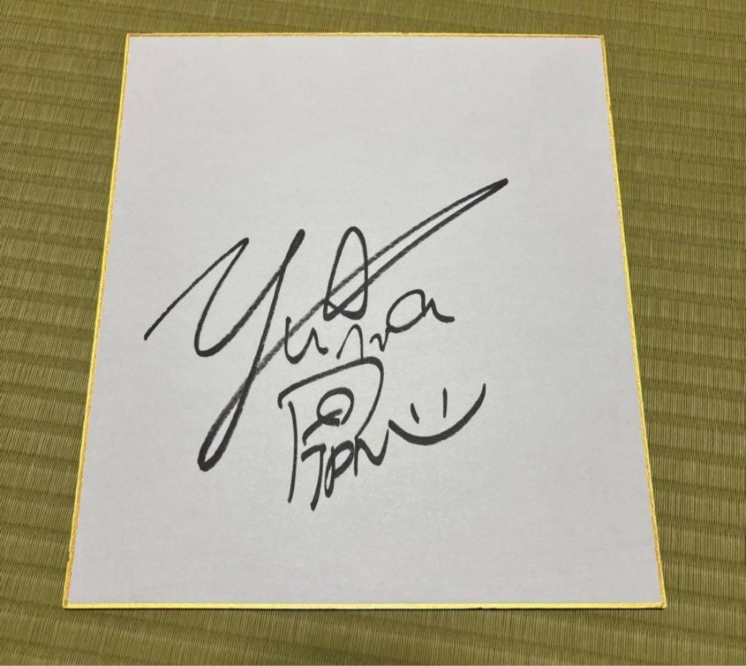 日本代表フィギュアスケート 鍵山優真直筆サイン色紙 - メルカリ