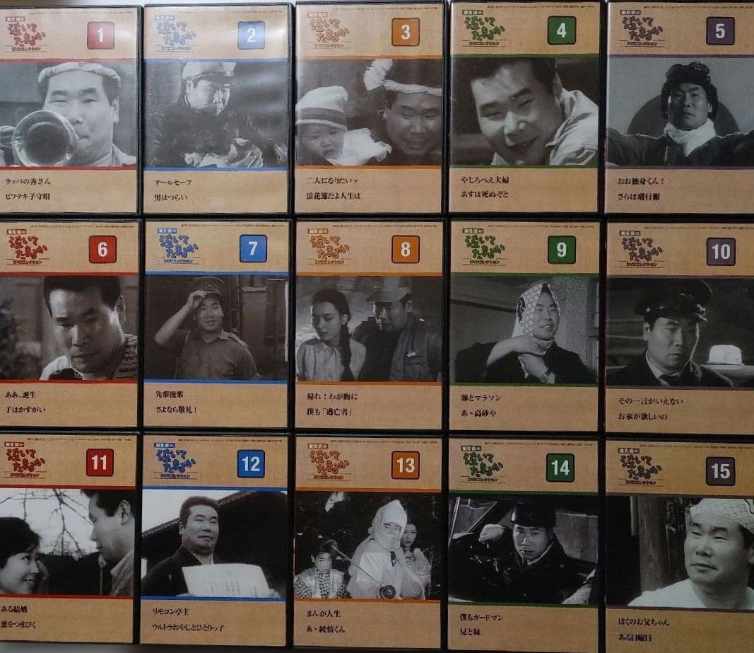 「泣いてたまるか」 DVDコレクション 1-27 セット