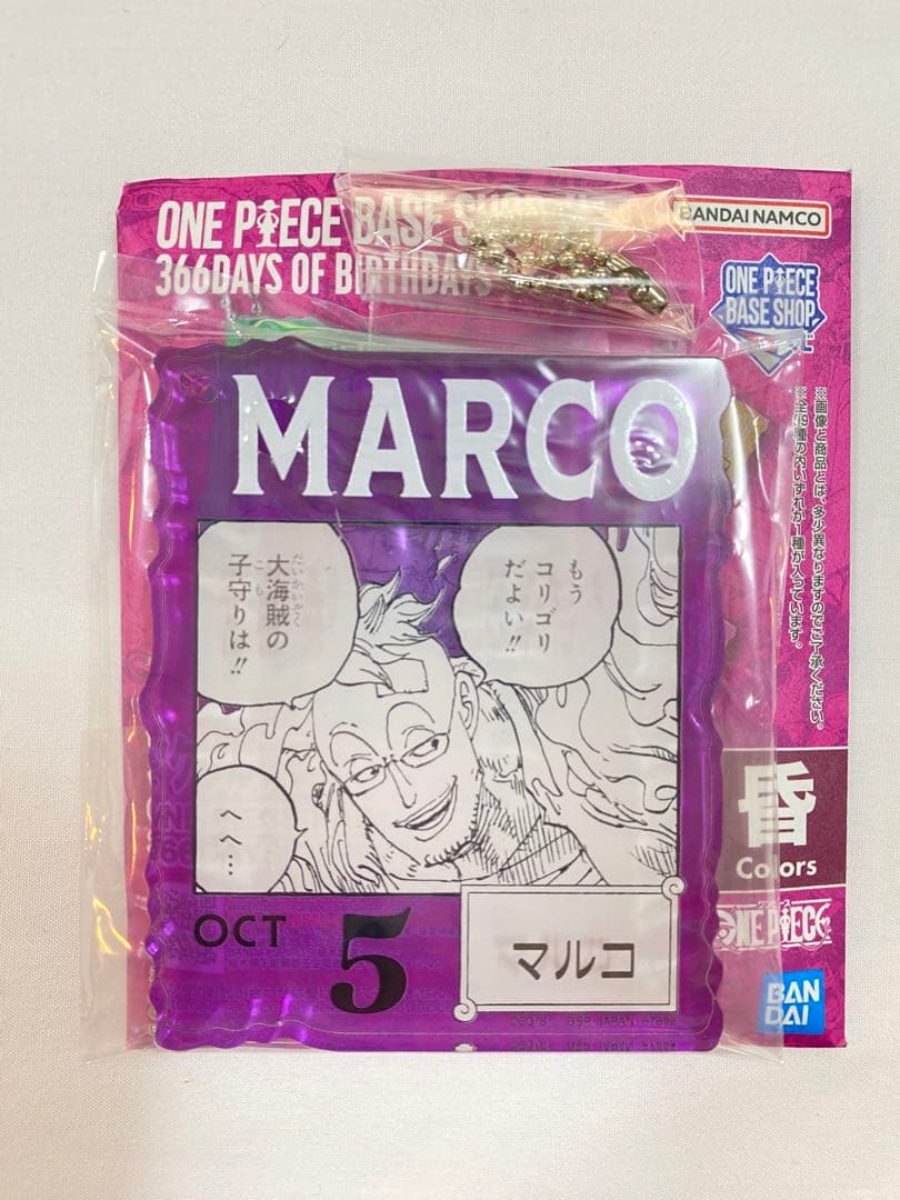 ワンピースベースショップ アクリルブロックチャーム マルコ - メルカリ