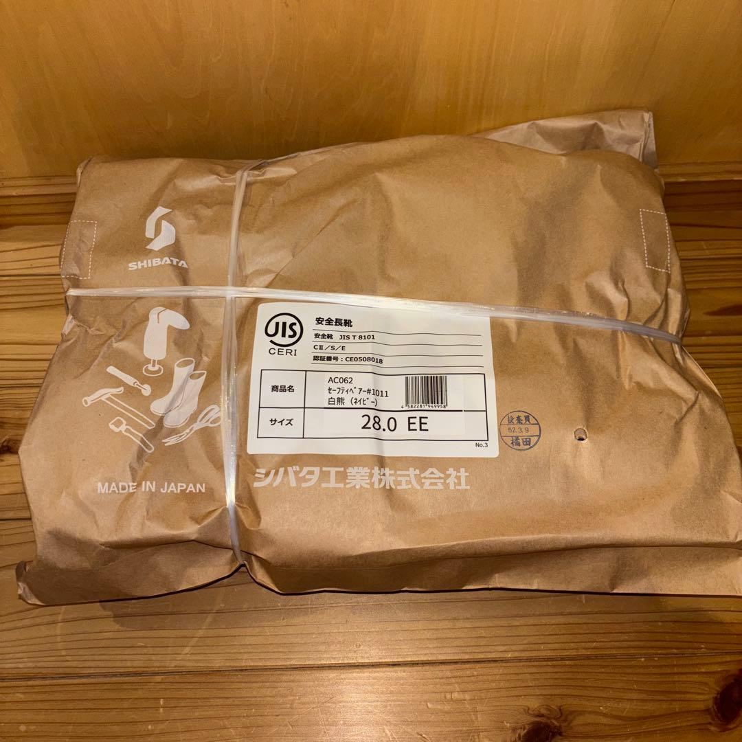 シバタ工業 AC061 セーフティベア 防寒長靴 安全長靴 1011 28.0B