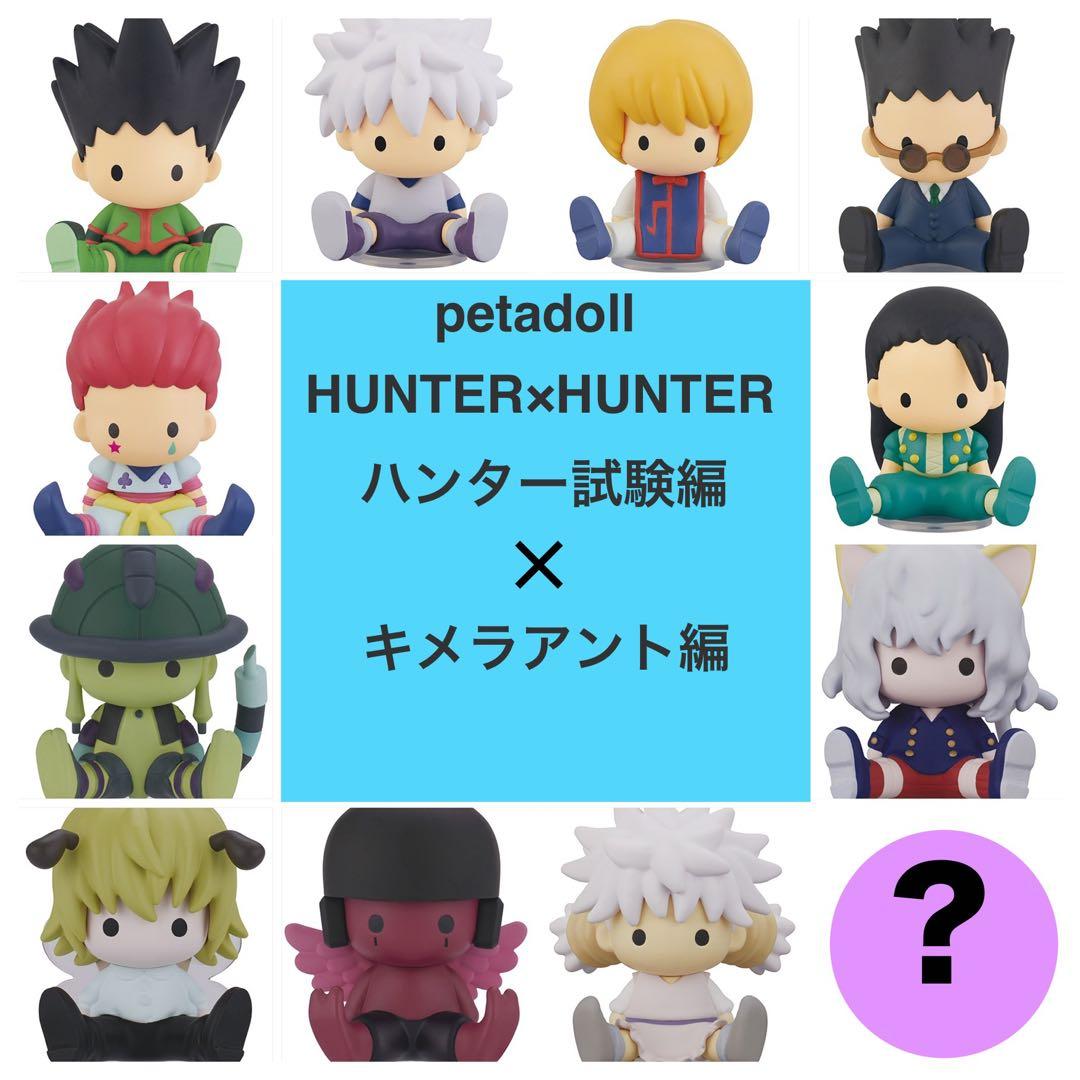 516 ペタドール ハンターハンター ハンター試験編 キメラアント編