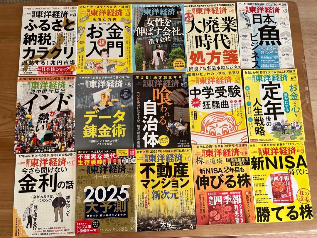週刊東洋経済1冊400円2冊600円3冊800円4冊1000円5冊1150円 東洋経済新報社 週刊東洋経済 定期購読 1年50冊 （継続） 1セット
