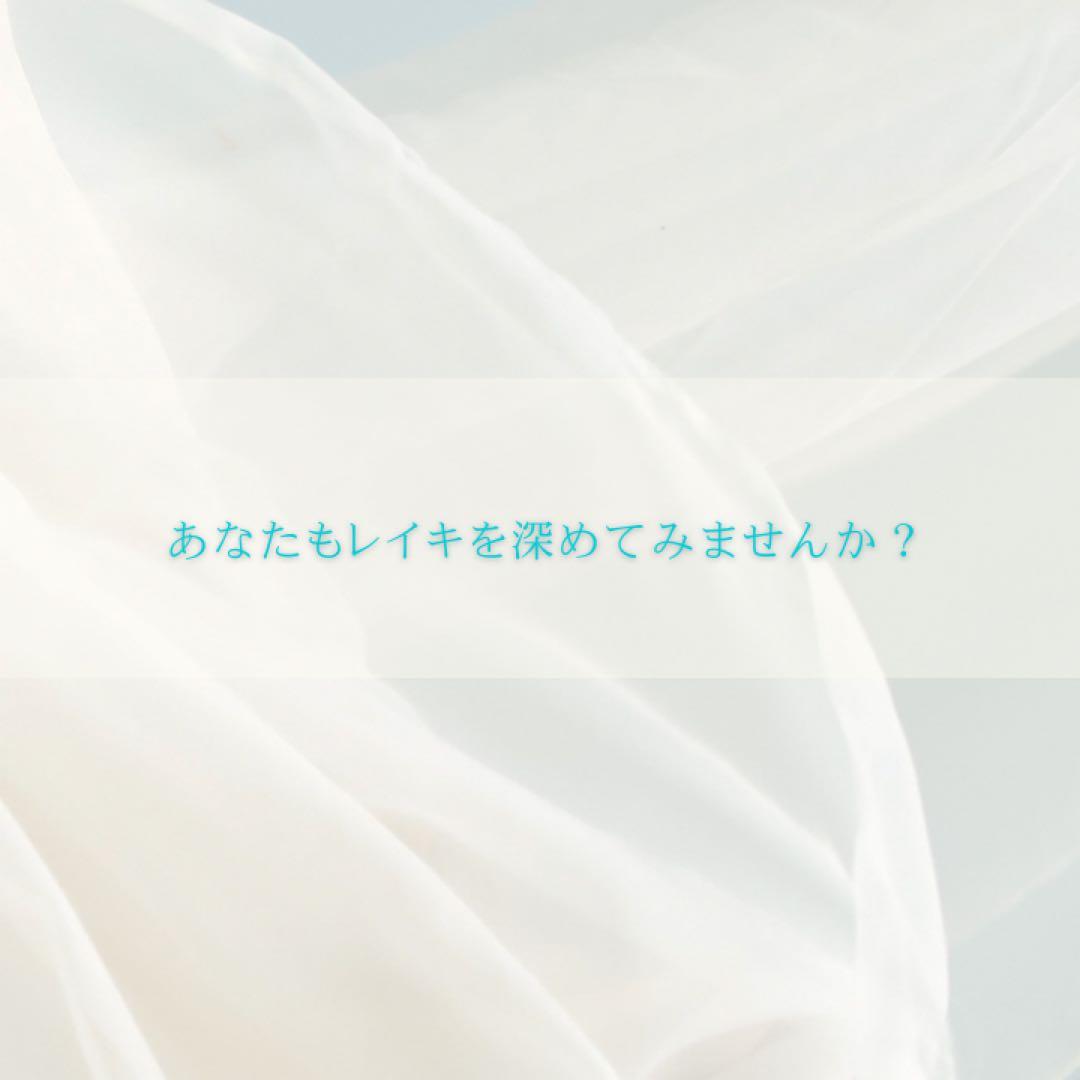臼井レイキ・セカンド☆リアルタイム 遠隔アチューンメント☆マニュアル・修了書発行