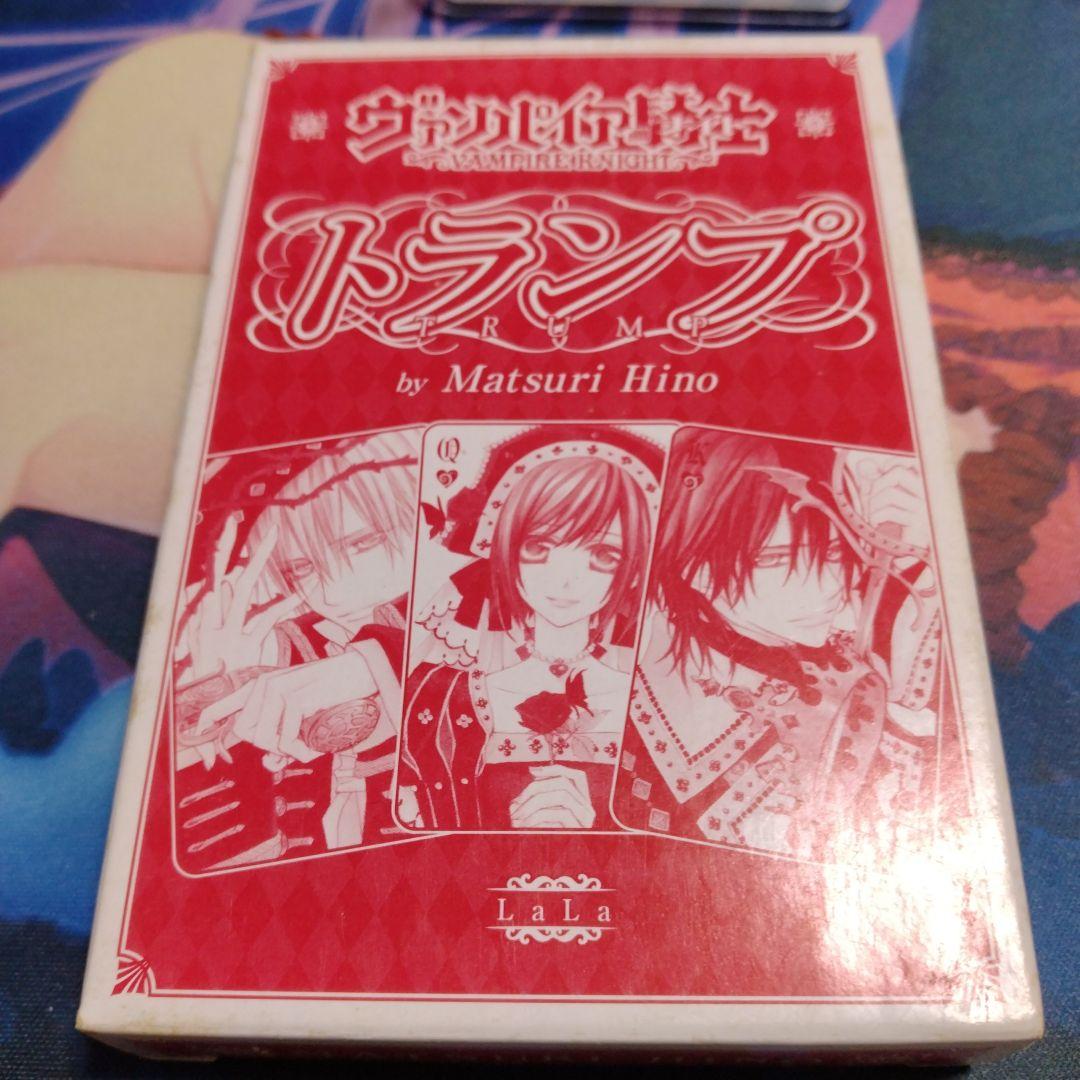ヴァンパイア騎士 トランプ トランプカード 月刊LaLa2013年7月号付録