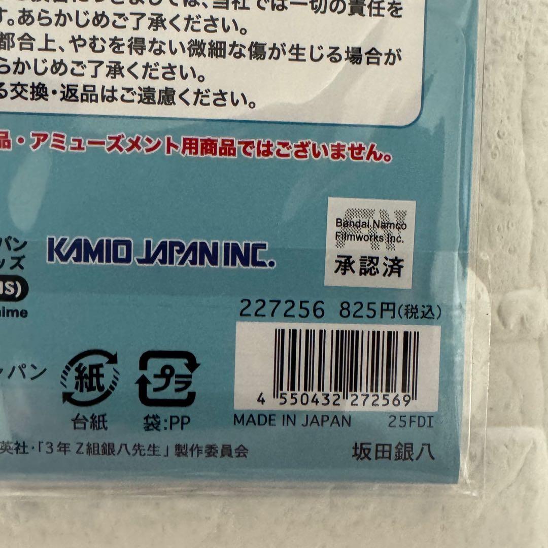 新品・未使用 銀魂 3年Z組銀八先生 アクリルキーホルダー 坂田銀八