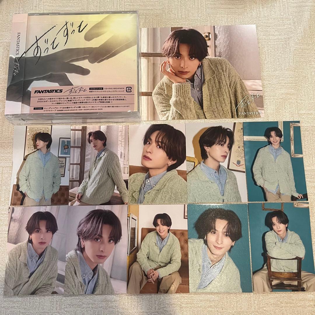 FANTASTICS ずっとずっと 木村慧人 トレカ10種 コンプ アザジャB