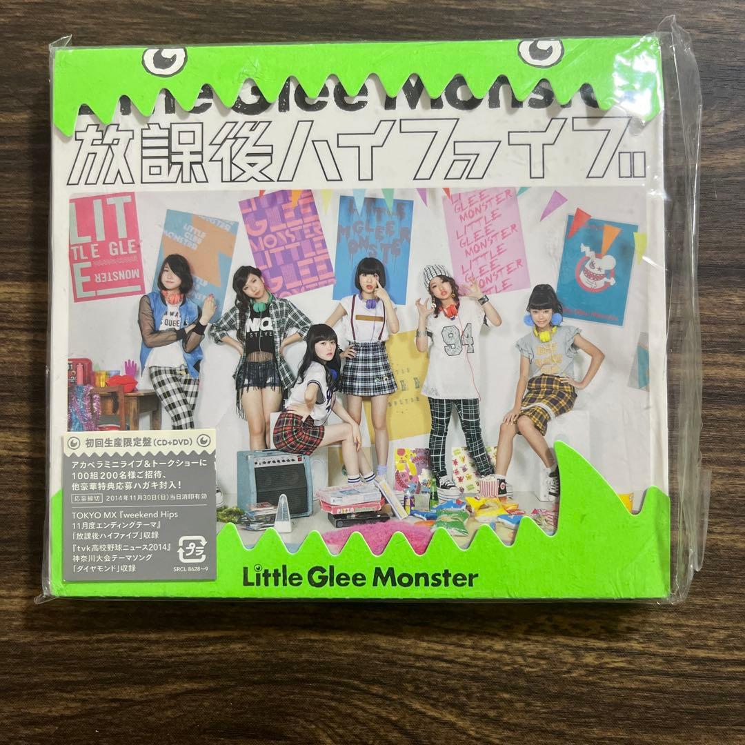 リトグリ デビュー曲 放課後ハイファイブ 初回生産限定盤（CD+DVD