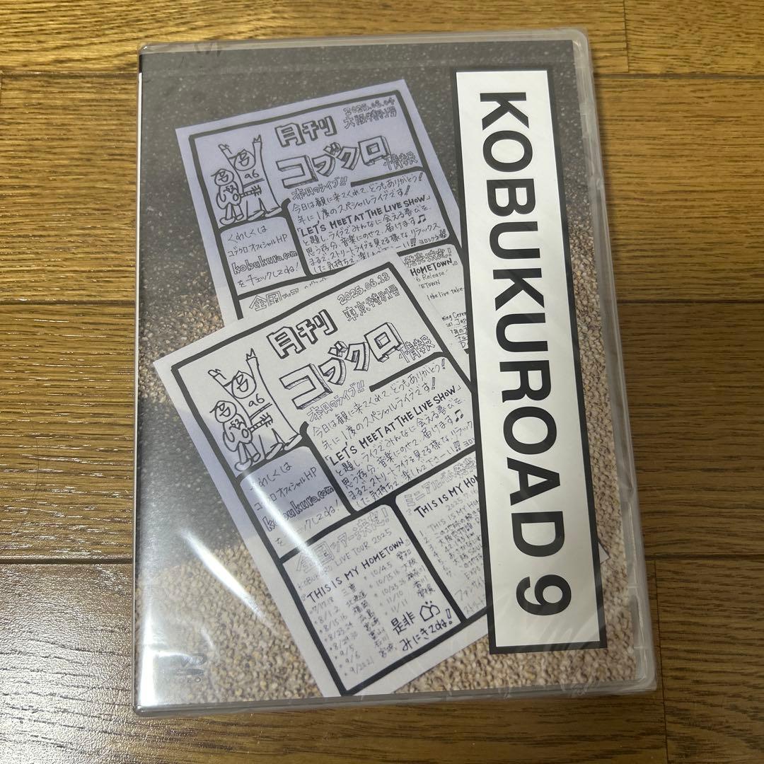 KOBUKUROAD9 コブクロ DVD 新品未開封 - メルカリ