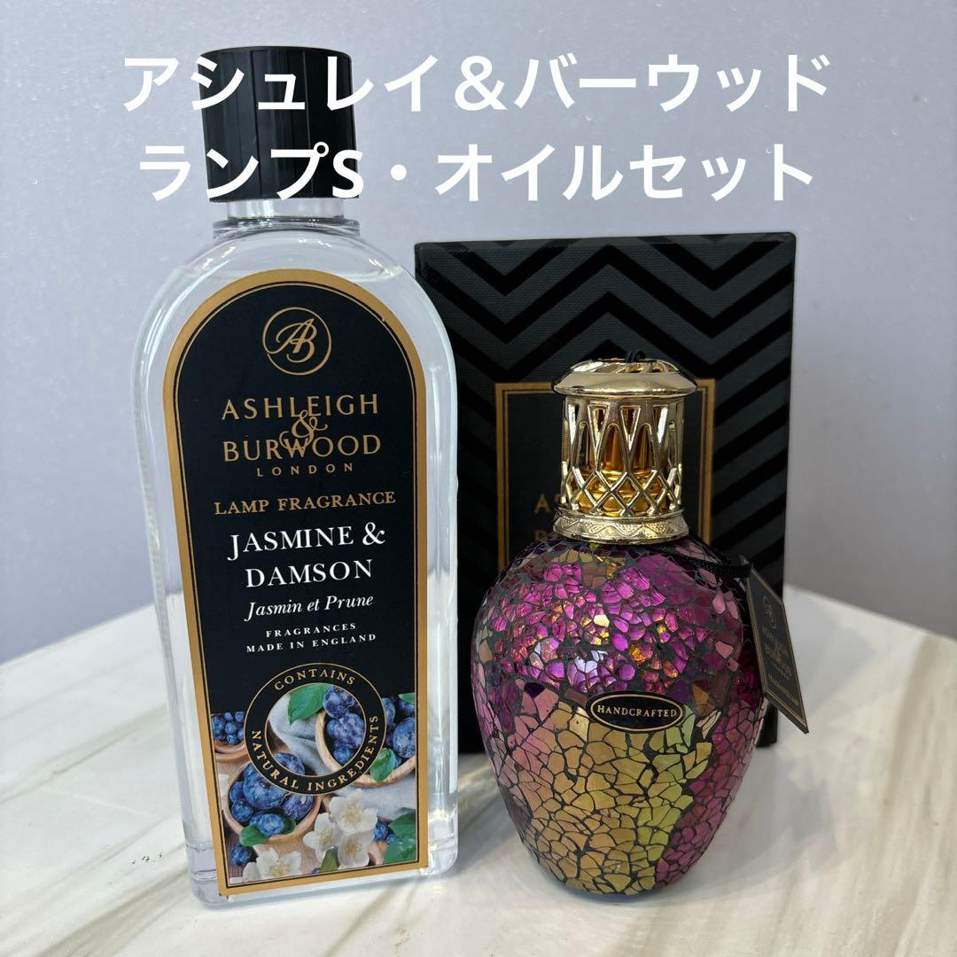 正規品　アシュレイ＆バーウッド　ダークサイドオブザムーンS・オイルセット Ashleigh & Burwood】アシュレイ＆バーウッド 消臭 フレグランスランプ