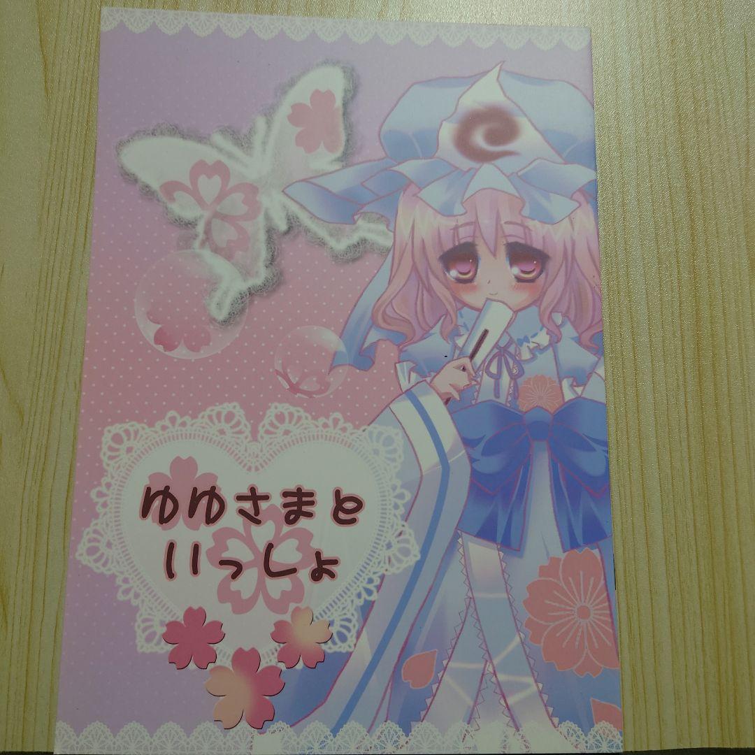 東方project同人誌 8冊 D