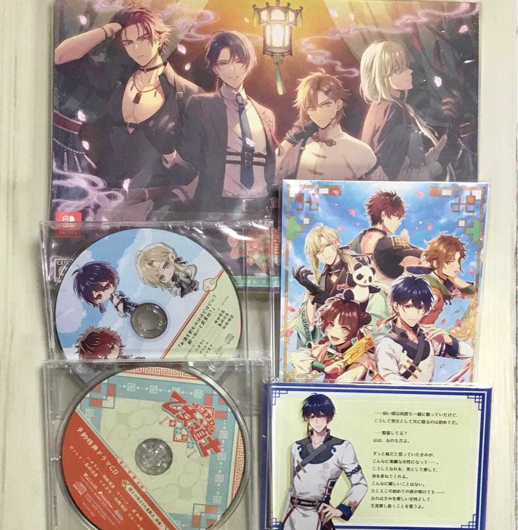 Switch 乙女道士 オトメイト スイート BOX 特典付き Switch】 燃えよ! 乙女道士 ～華遊恋語～ オトメイト スイート BOX