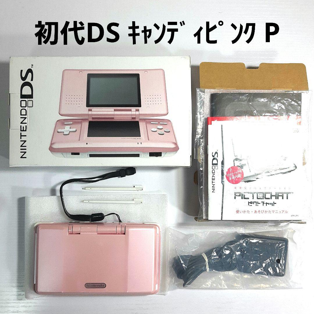 初代ニンテンドーDS 初代DS キャンディピンク 本体 箱付き P - メルカリ