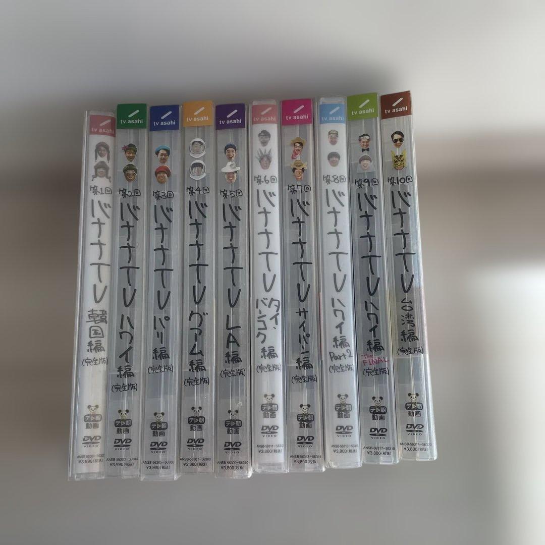 バナナTV DVDセット 第1から第10 10本セットお笑い　バラエティ Amazon.co.jp: バナナTV~ハワイ編~(完全版) [DVD] : 日村勇紀, 設楽統: DVD