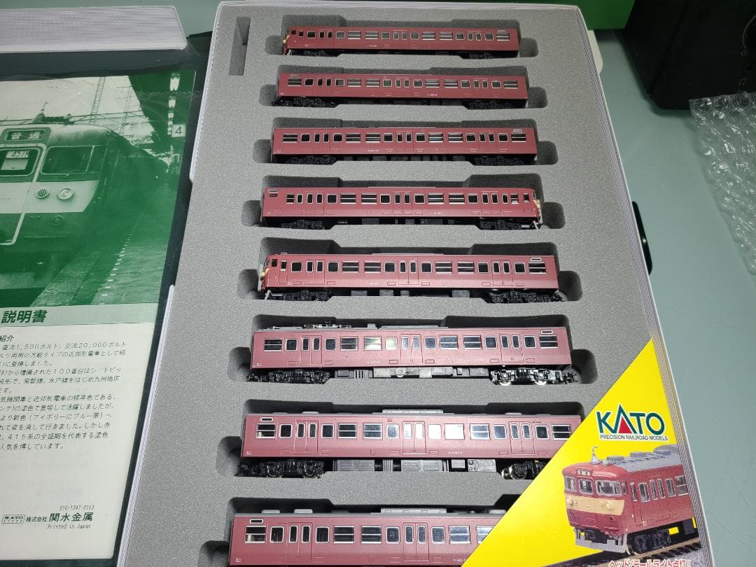 KATO 10-417 415系100番台 国鉄標準色8両セット - メルカリ