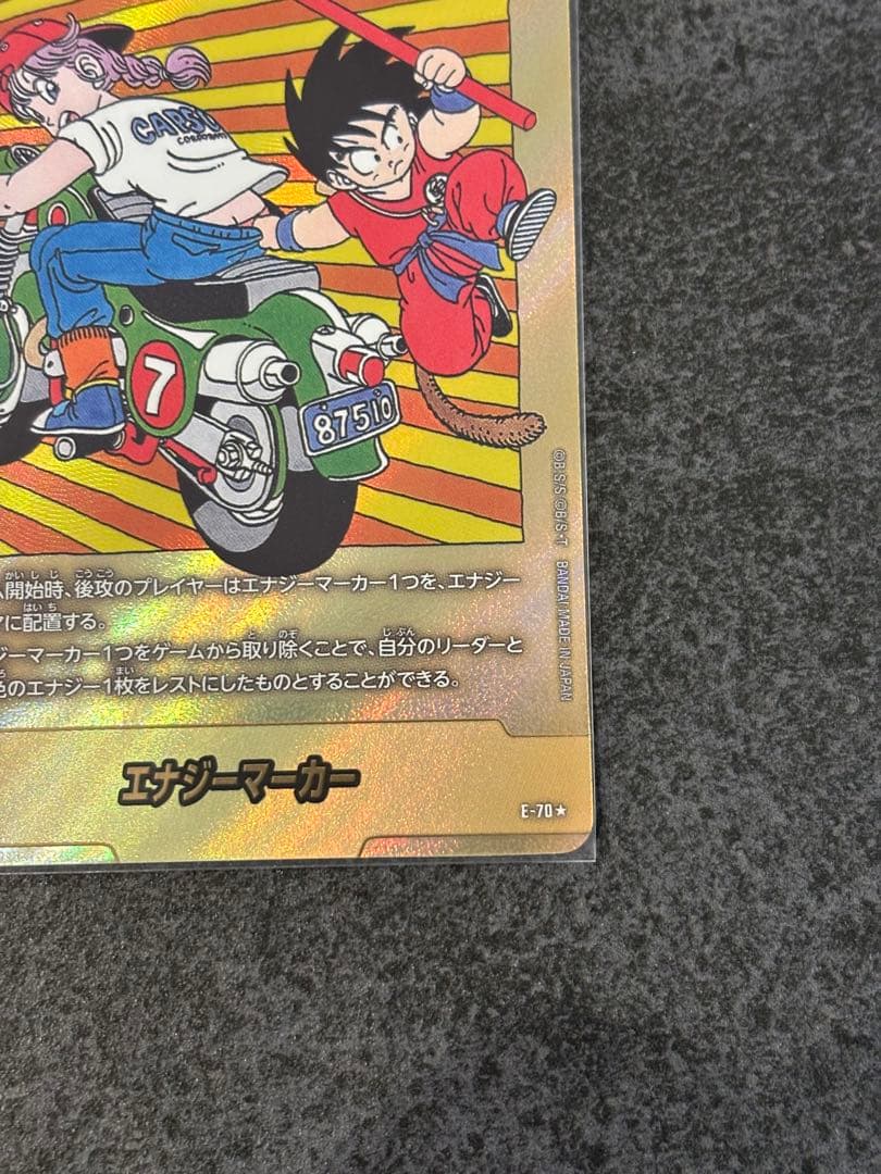 ドラゴンボール フュージョンマンガブースター02 エナジーマーカー金 E-70