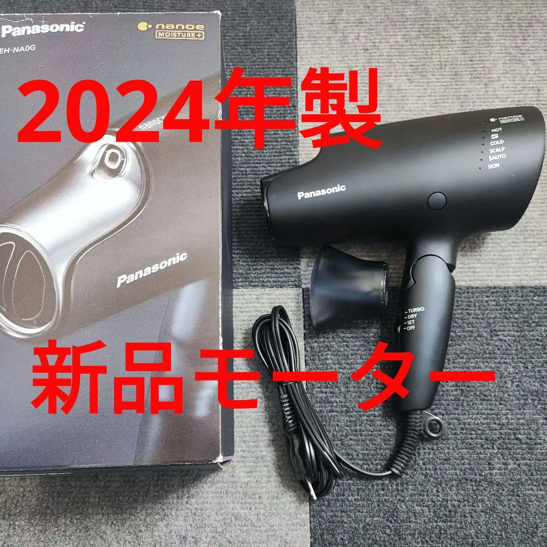 2024年製 Panasonic ヘアドライヤー EH-NA0G パナソニック パナソニック ナノケア EH-NA0G 価格比較 - 価格.com