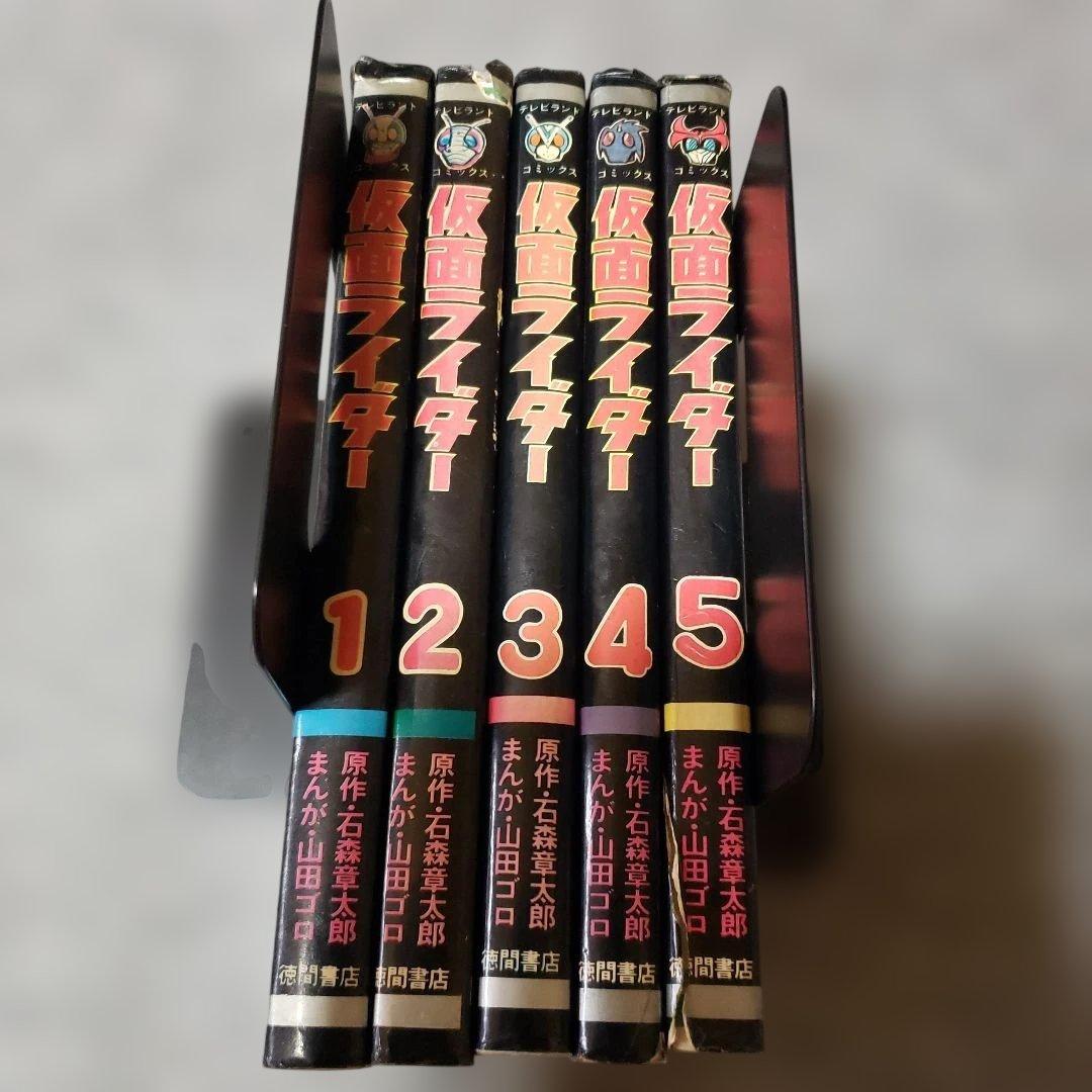 仮面ライダー 山田ゴロ テレビランド 石森章太郎 昭和レトロ - メルカリ