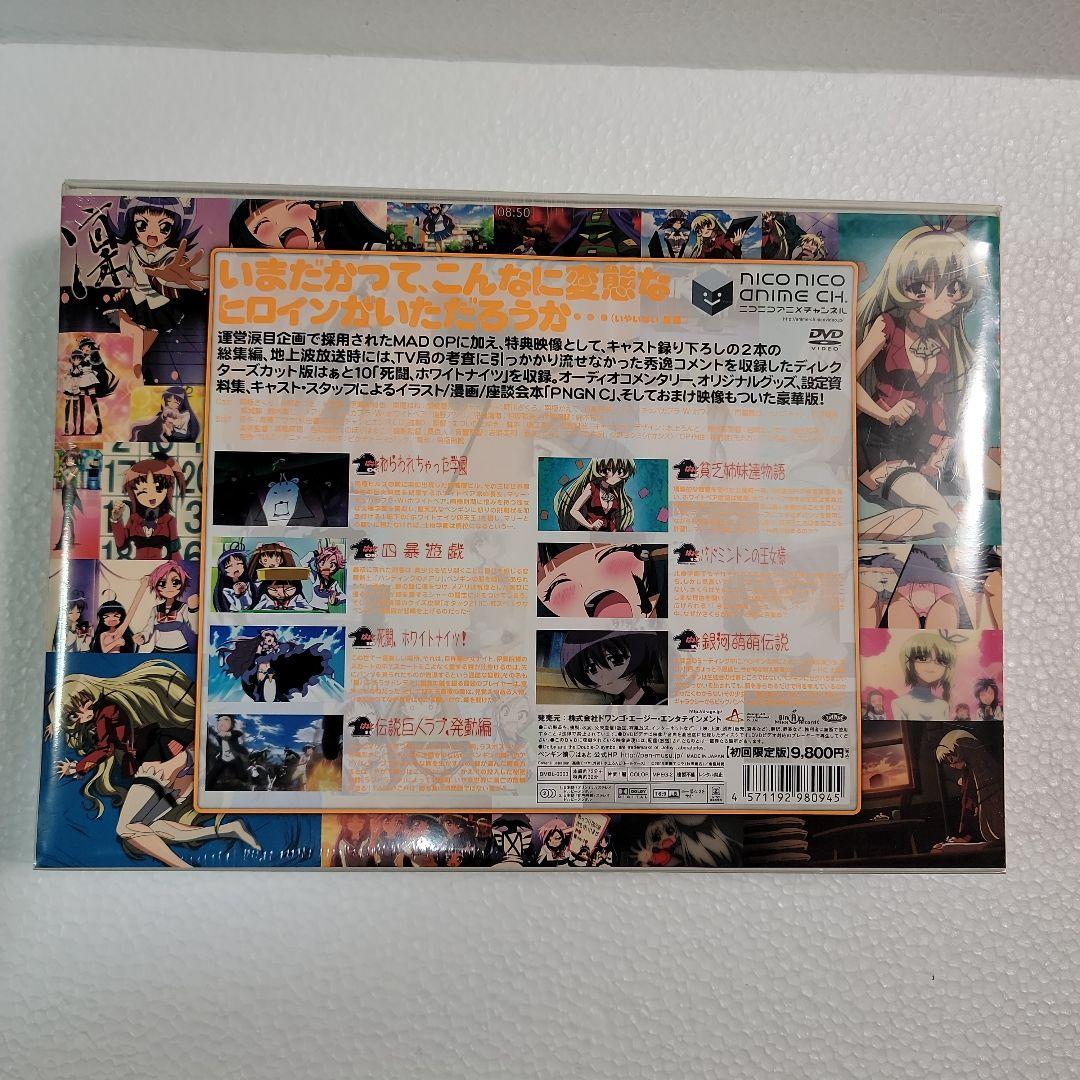 【新品・未開封品】DVD ペンギン娘♥️はあと VOL.2 超！初回限定版