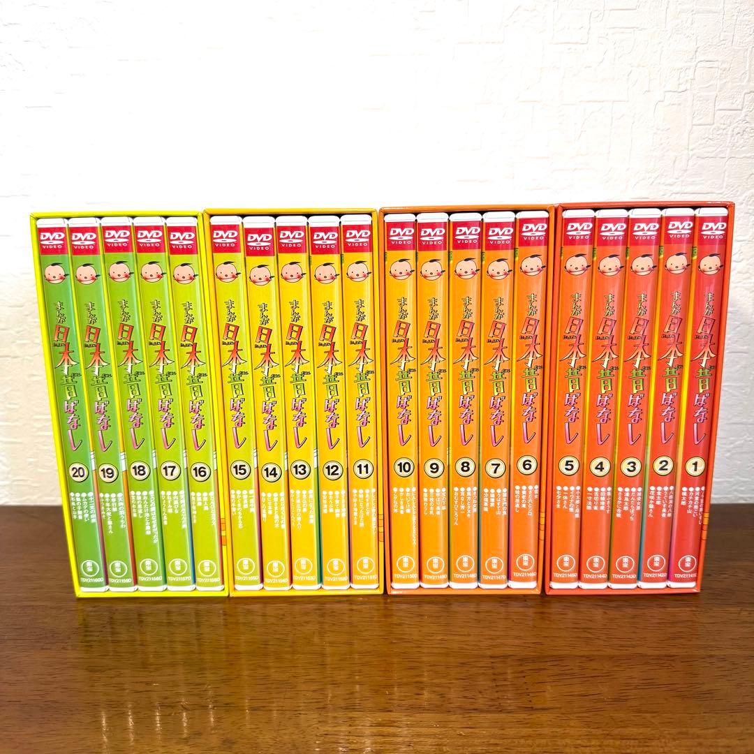 まんが日本昔ばなし DVD-BOX 第1集 第2集 第3集 第4集 全20巻 まんが日本昔ばなし DVD-BOX 第1集 中古DVD・ブルーレイ | ブックオフ