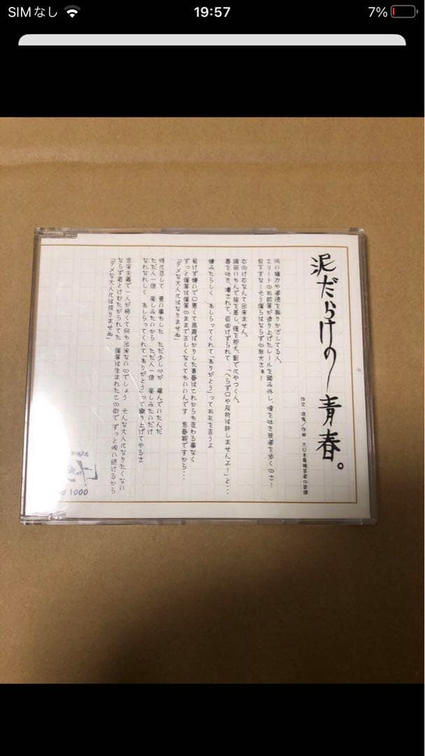 ガゼット 泥だらけの青春。CD the GazettE Amazon.co.jp: the GazettE CD 泥だらけの青春 REITA : おもちゃ