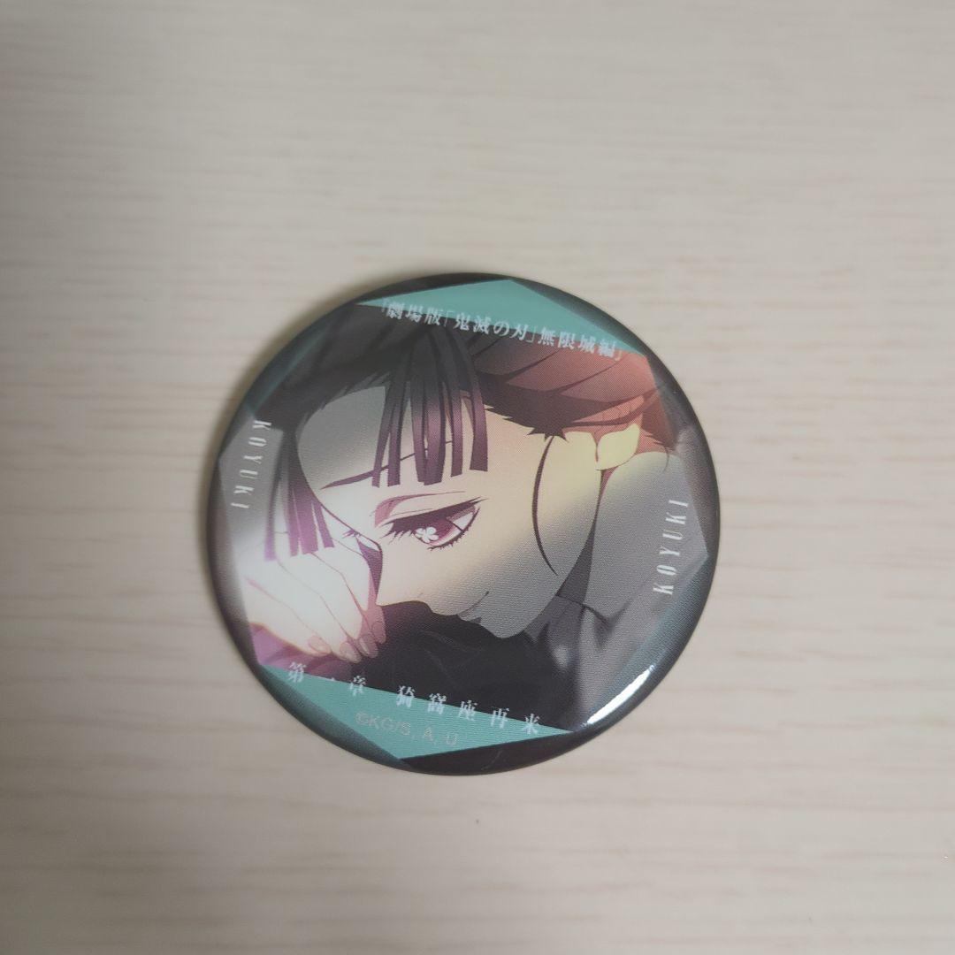 鬼滅の刃 無限城編 ものがたる眼差しコレクション缶バッジ 炭治郎 猗窩