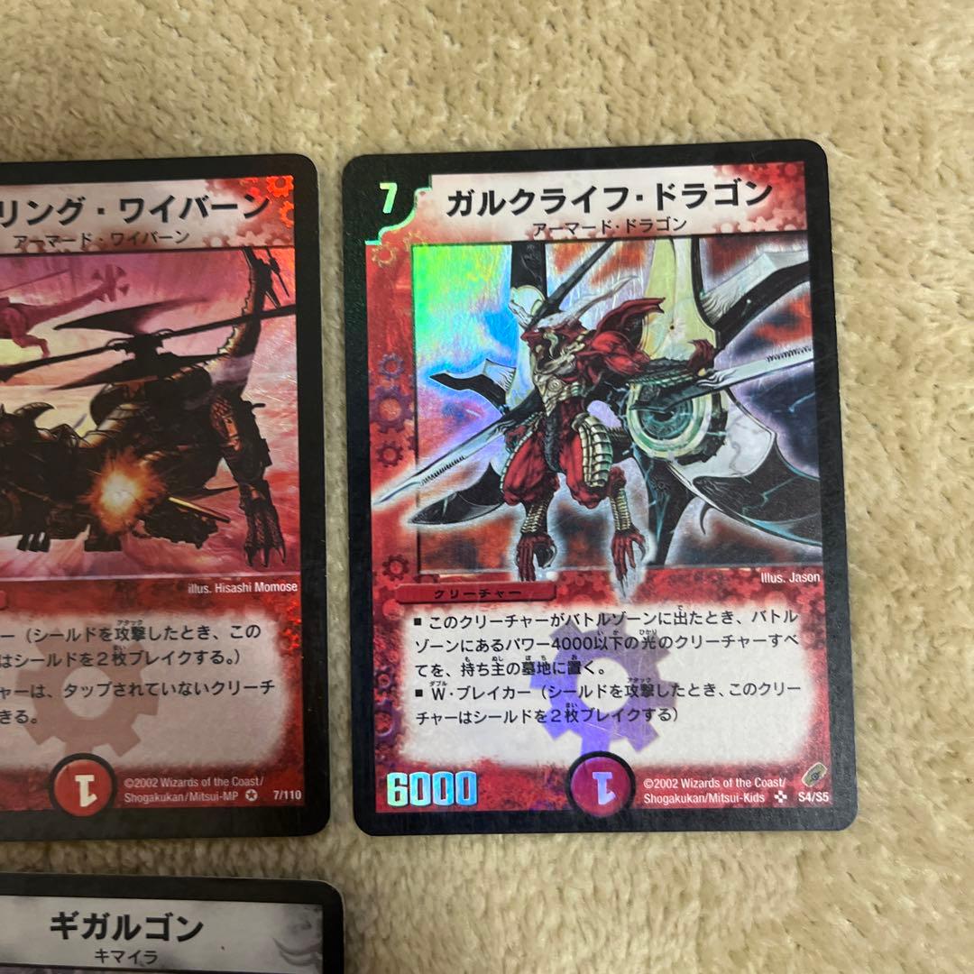 デュエル・マスターズ 【貴重】初期レアまとめコレクション - メルカリ