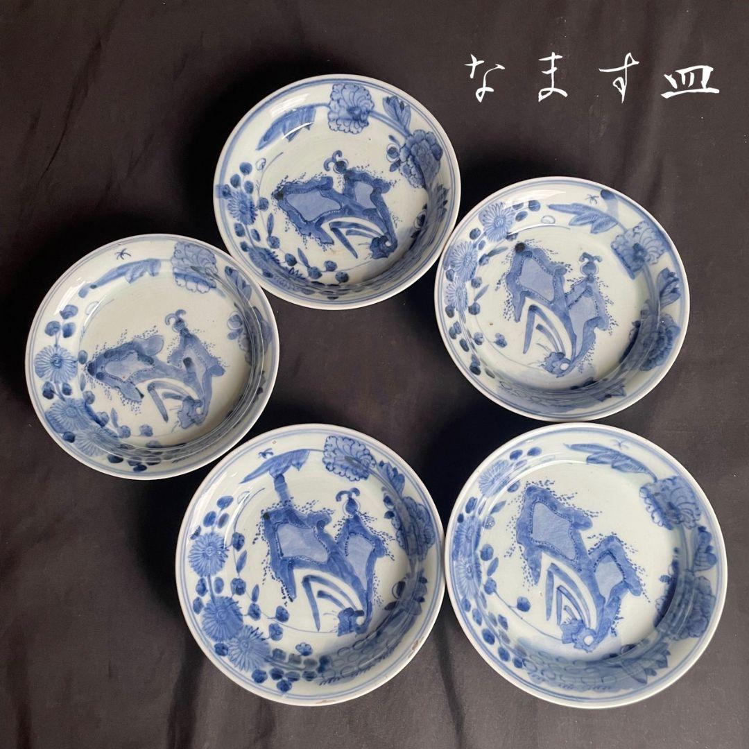 古伊万里 染付15.4㎝なます皿 5客 骨董品/.アンティーク/お皿/中皿