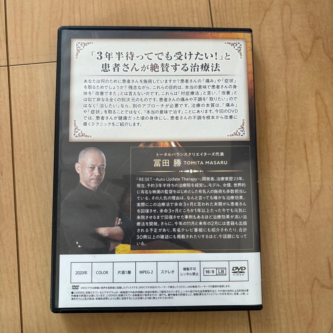 その他 RE:SET -Auto Update Therapy- DVD