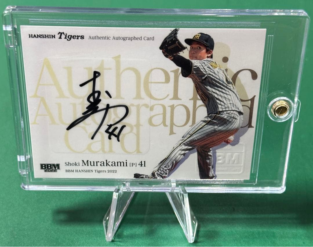 祝MVP 新人王 W受賞　村上頌樹　BBM タイガース　Auto card 祝MVP 新人王 W受賞 村上頌樹 BBM タイガース Auto card - メルカリ