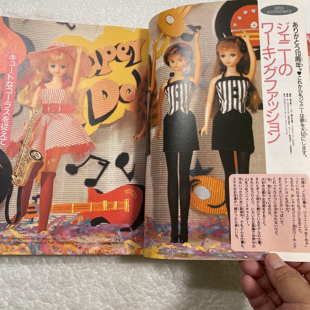 ジェニー 復刻版2 着せ替え人形と手づくり夢ブック レトロ ドール服