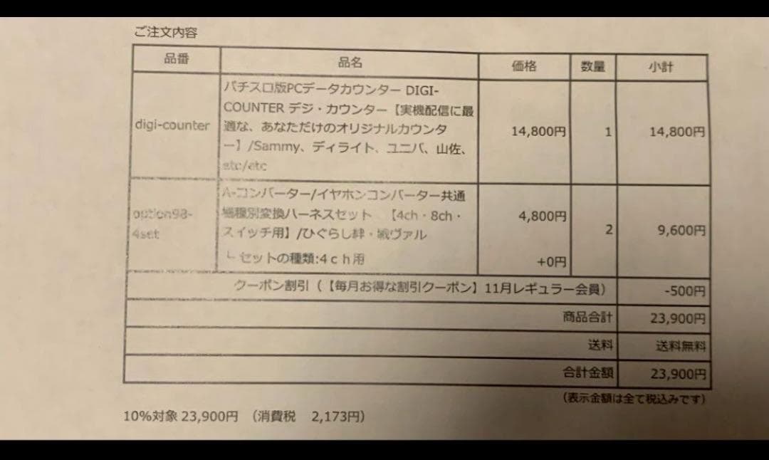 DIGI-COUNTER デジ・カウンター Sammy ディライト ユニバーサル