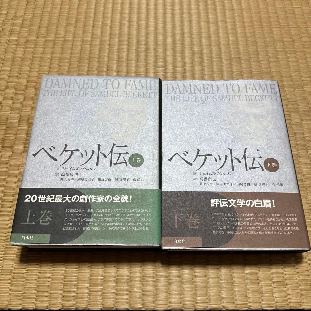ベケット伝 上下巻セット ジーベック XEBEC レインウェア上下セット 32000