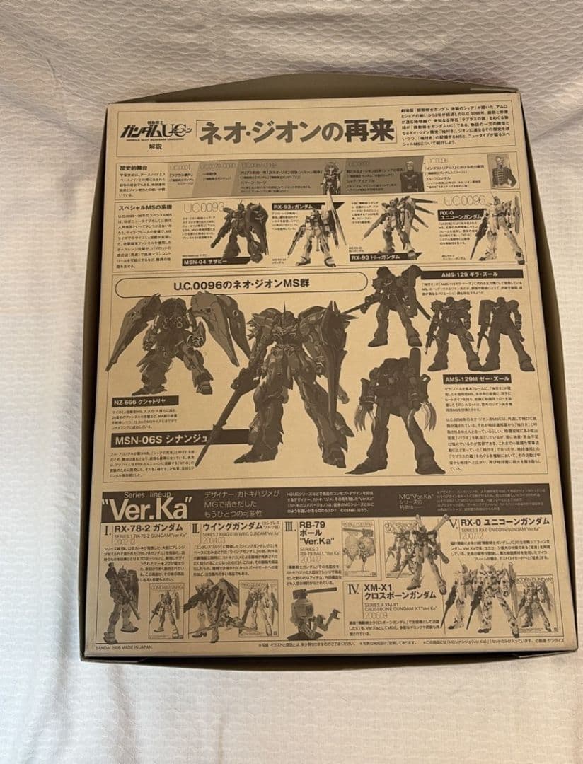 MG シナンジュ Ver.Ka 赤バンダイ 当時品 - メルカリ