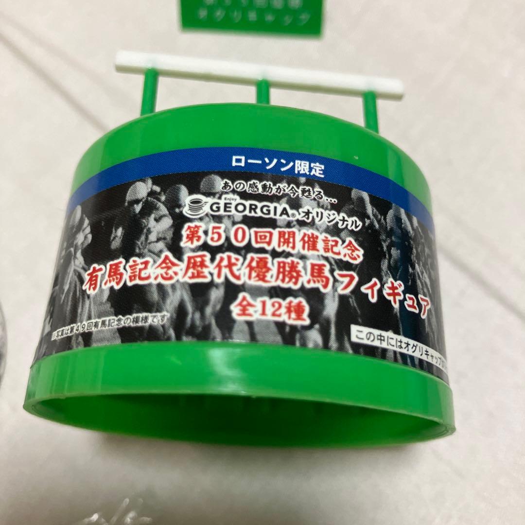 オグリキャップ 有馬記念優勝馬 フィギュア - メルカリ