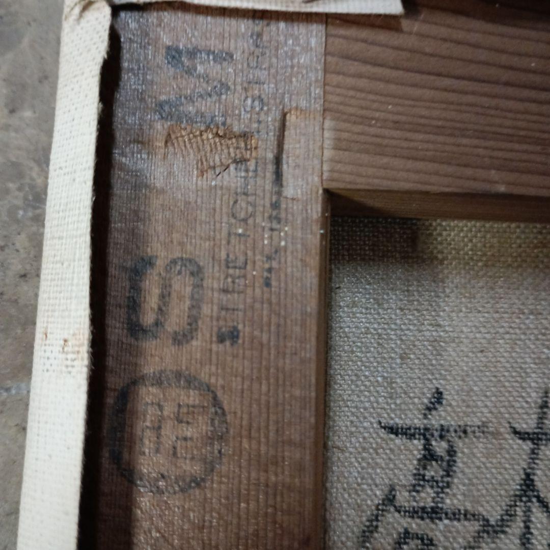 4144)高橋甲子男 油絵 サイズSM 「'84」 | 激安通販のイーサプライ