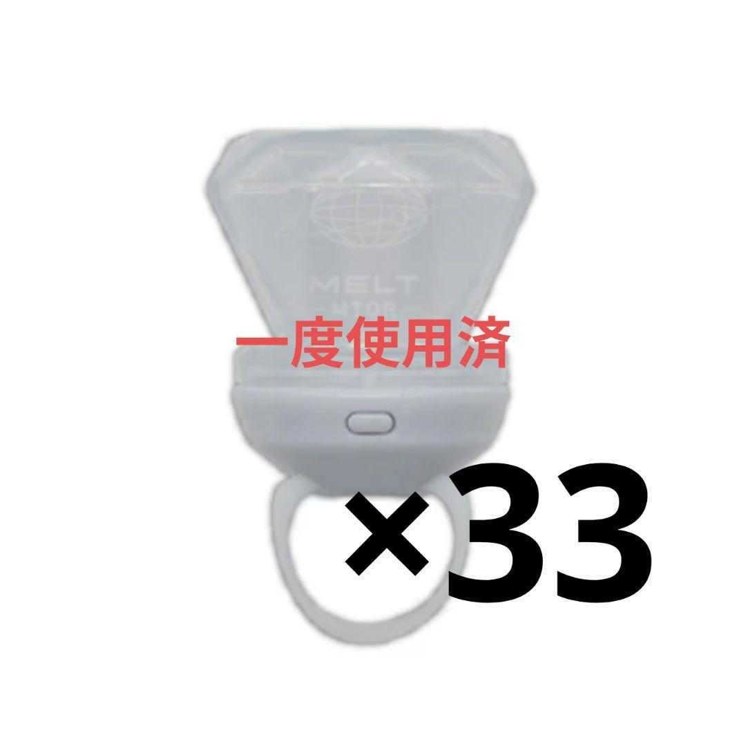めておら メルト・ダ・テンシ リングライト 33個 - メルカリ