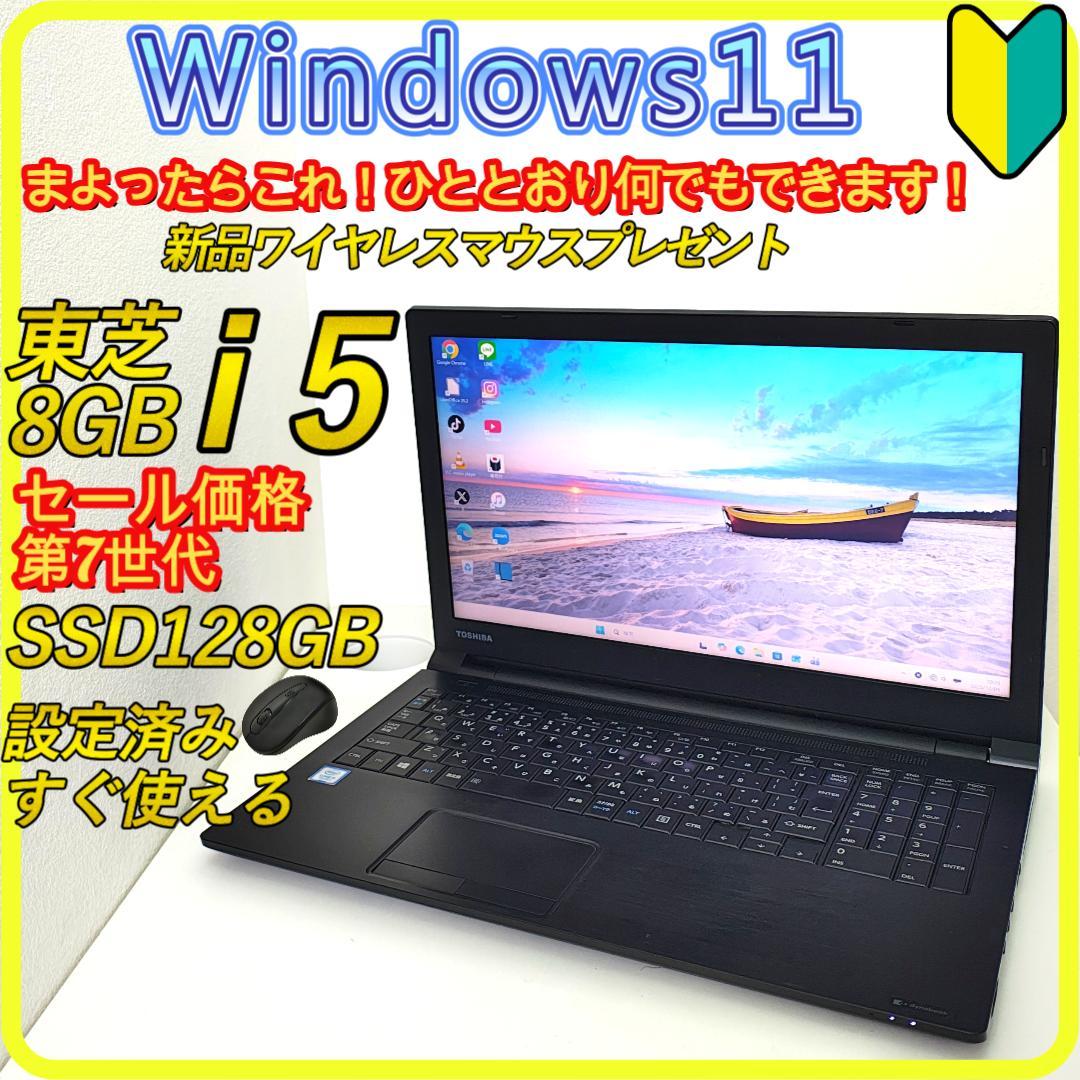 激安 ノートPC 6世代Corei5 12.5インチ 起動可 25台分まとめ販売