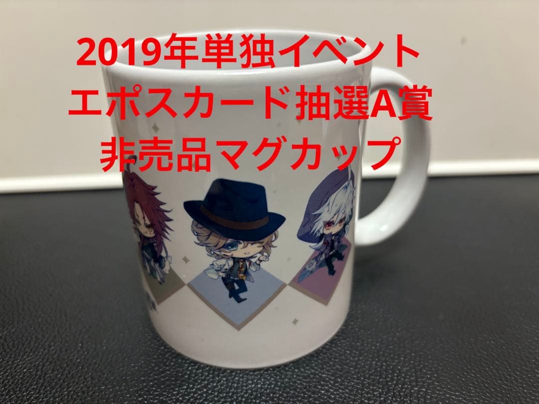 ピオフィオーレの晩鐘 単独 マグカップ 非売品