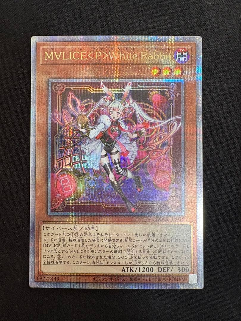 ホワイトラビット M∀LICE White Rabbit クオシク 25th - メルカリ