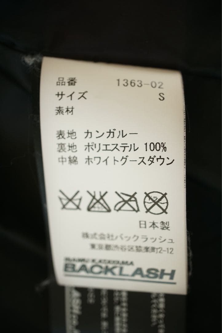 廃盤 バックラッシュ カンガルー レザー ポーランド ホワイトグース