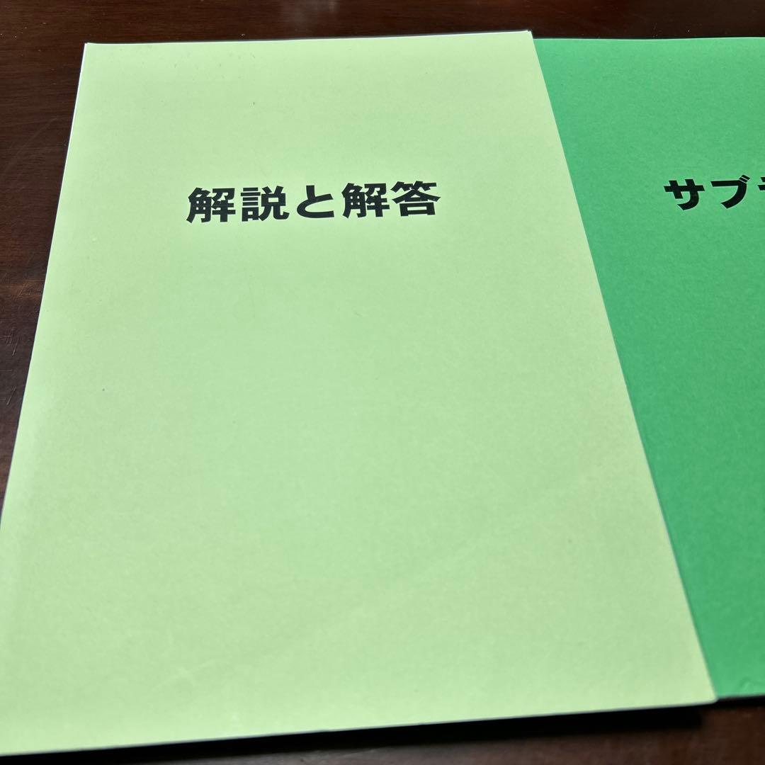 希少貴重品❣️ フォトン算数 サブテキスト セット 解答解説付き