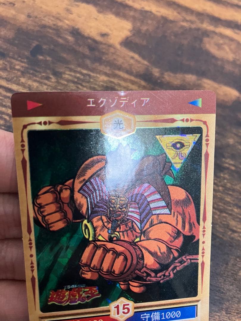 遊戯王 決闘者シール 丸昌 エクゾディア 初期 キラ - メルカリ