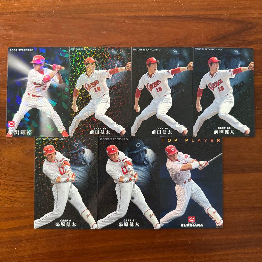 プロ野球チップス 広島東洋カープ スターカードなど まとめ売り - メルカリ