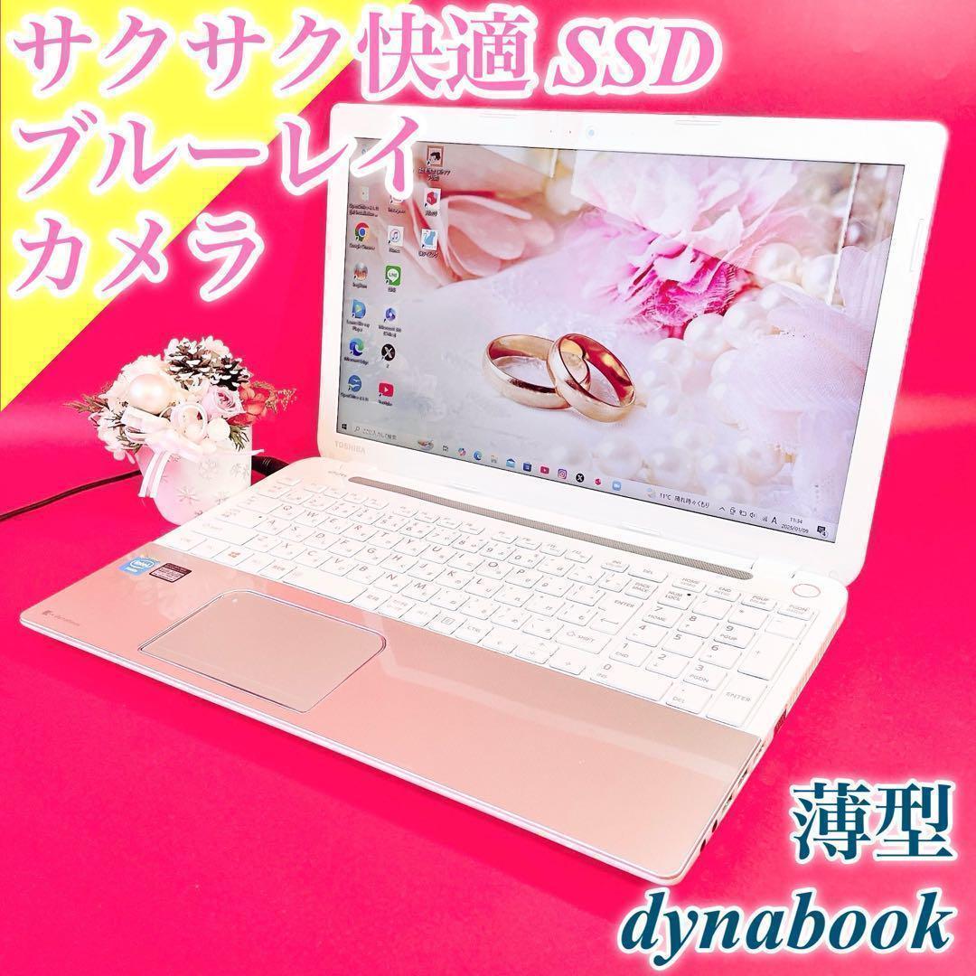 今だけ特別価格‼️ブルーレイ✨️薄型カメラ付きノートパソコン！SSD